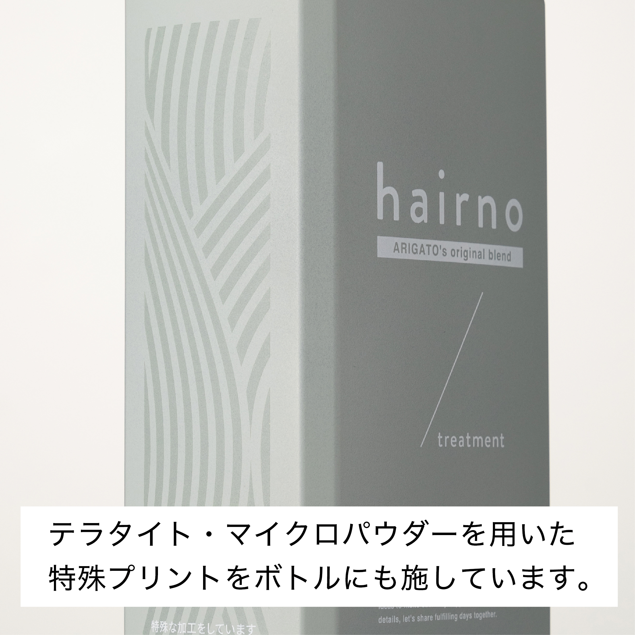 hairno シャンプ | GRACIAS STORE
