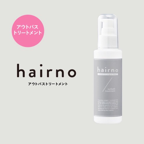 haino アウトバストリートメント