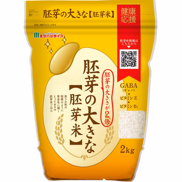 【予約】胚芽の大きな胚芽米（2kg）
