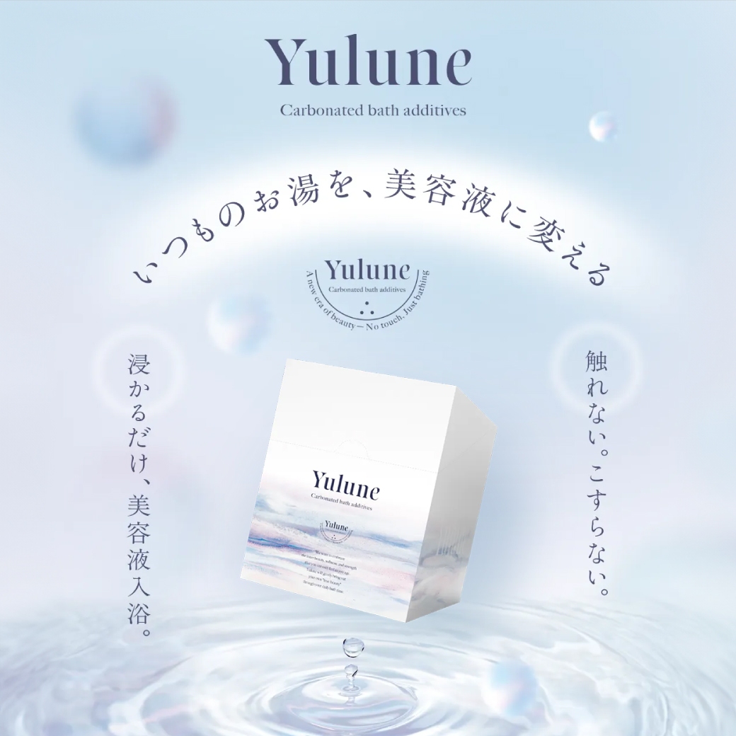 Yulune (ユルネ)入浴剤